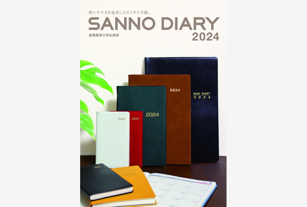 Sanno Diary