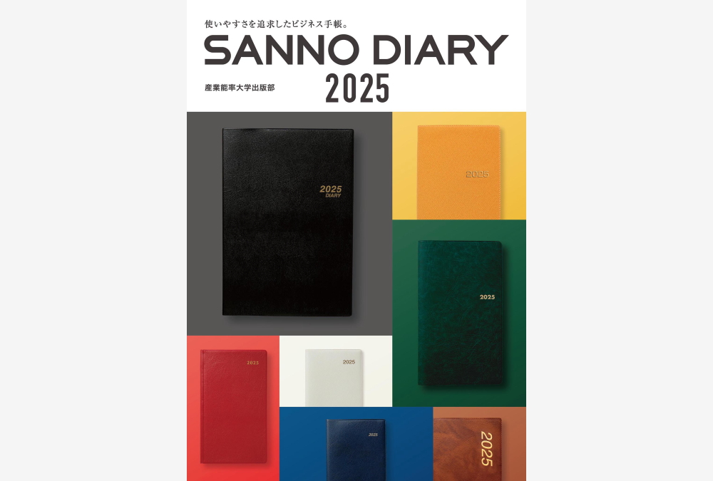 Sanno Diary